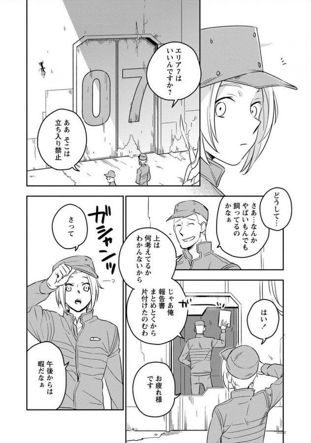 Perfect-Planet-By-Iimo-Jp-2 page 13