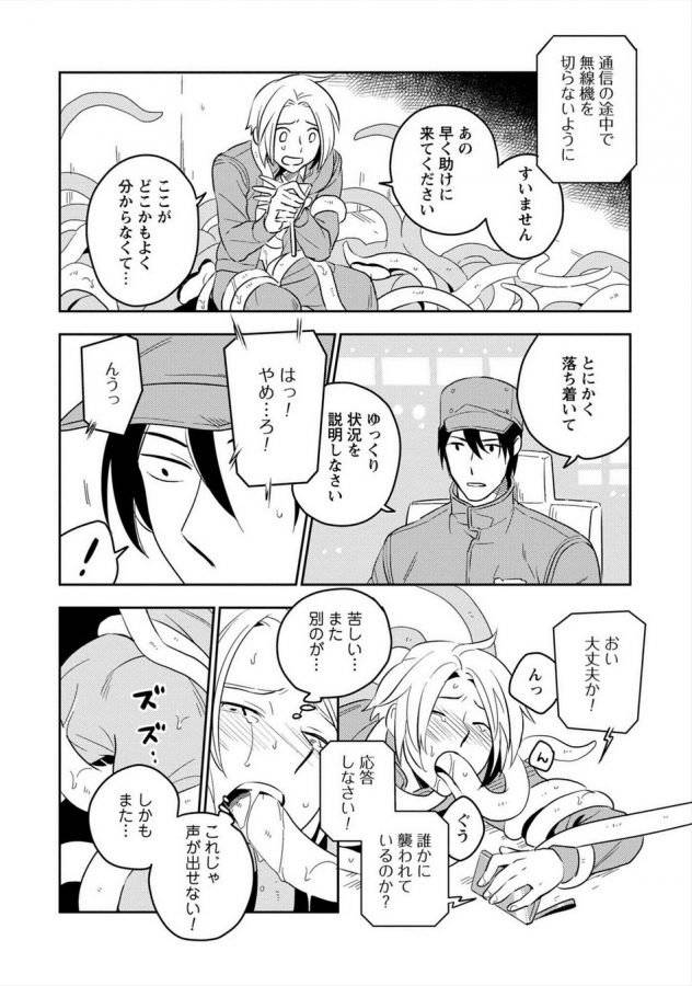 Perfect-Planet-By-Iimo-Jp-2 page 25