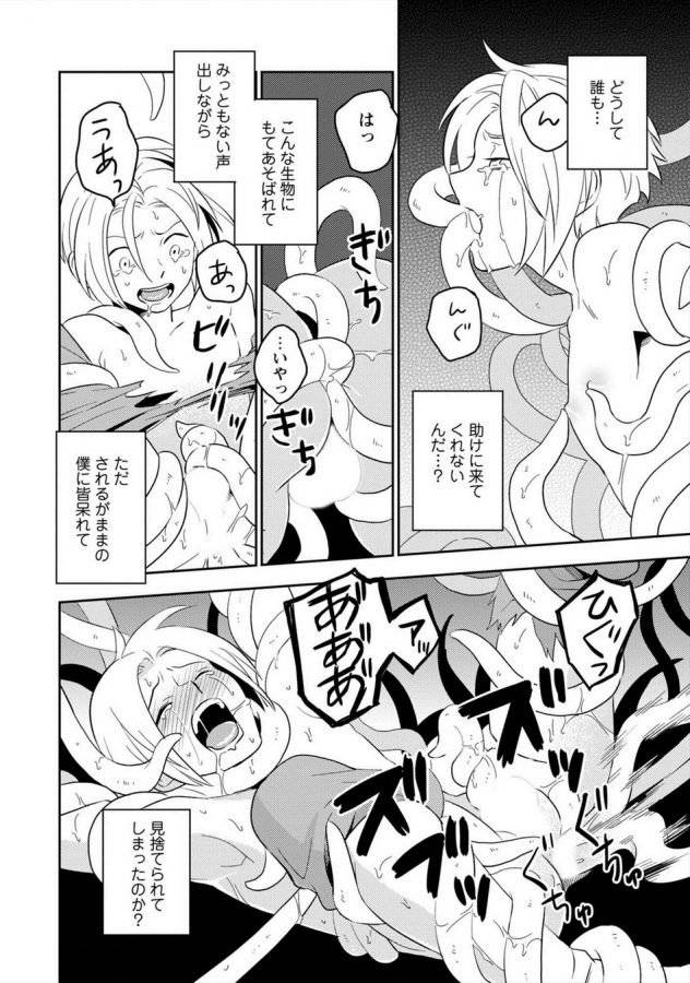 Perfect-Planet-By-Iimo-Jp-2 page 33