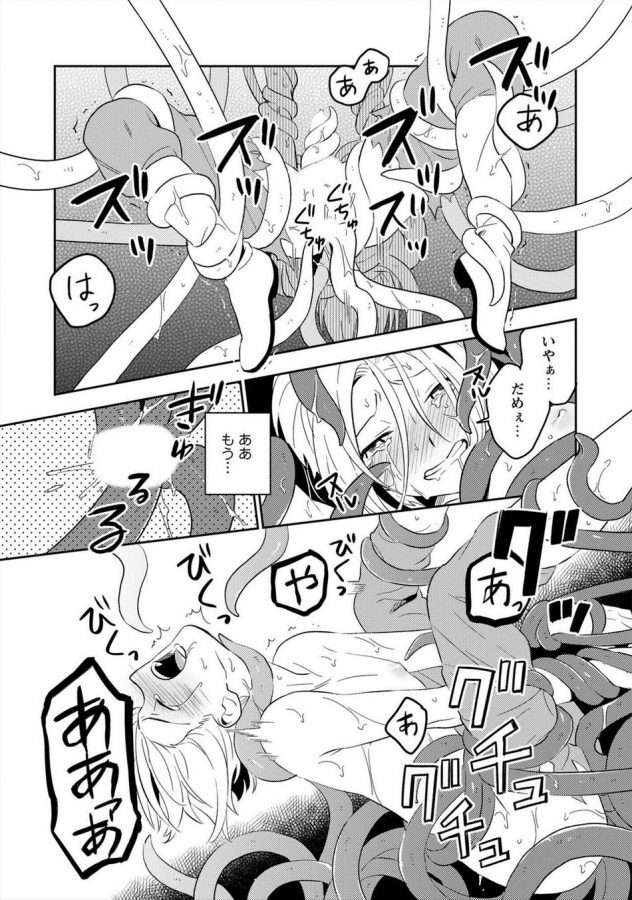 Perfect-Planet-By-Iimo-Jp-2 page 34