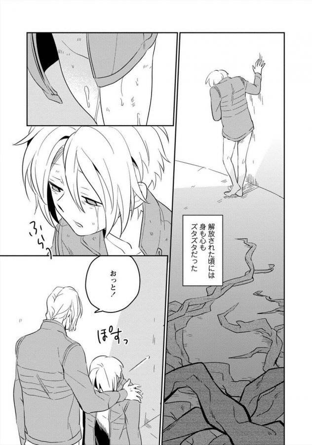 Perfect-Planet-By-Iimo-Jp-2 page 36