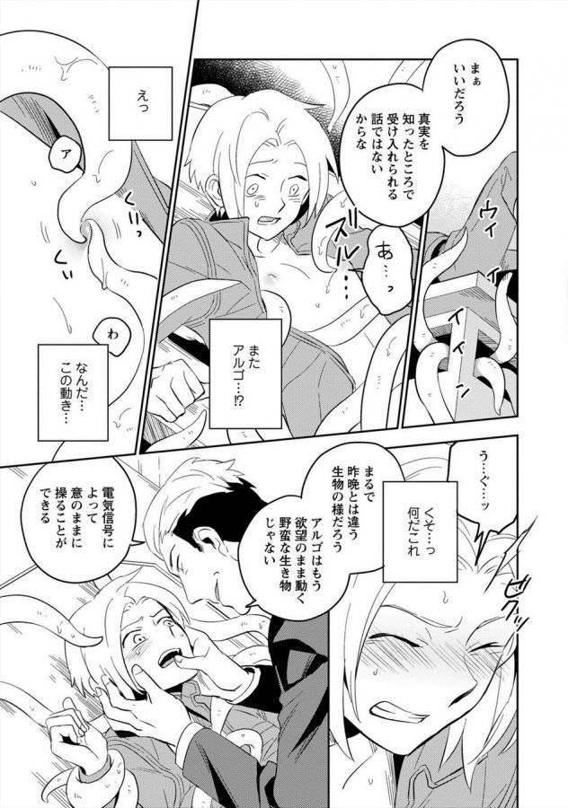 Perfect-Planet-By-Iimo-Jp-2 page 64