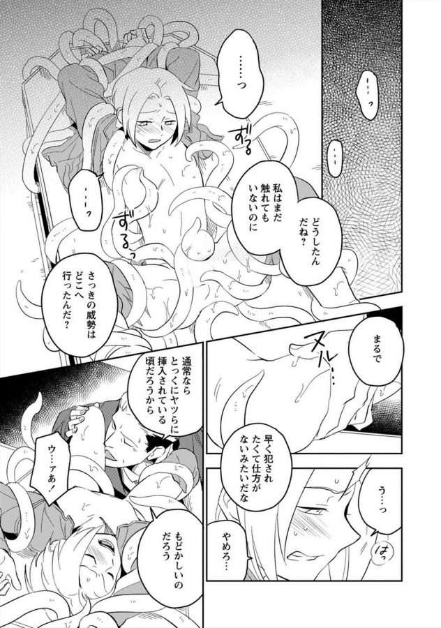 Perfect-Planet-By-Iimo-Jp-2 page 66