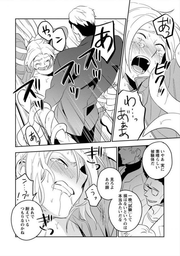 Perfect-Planet-By-Iimo-Jp-2 page 75