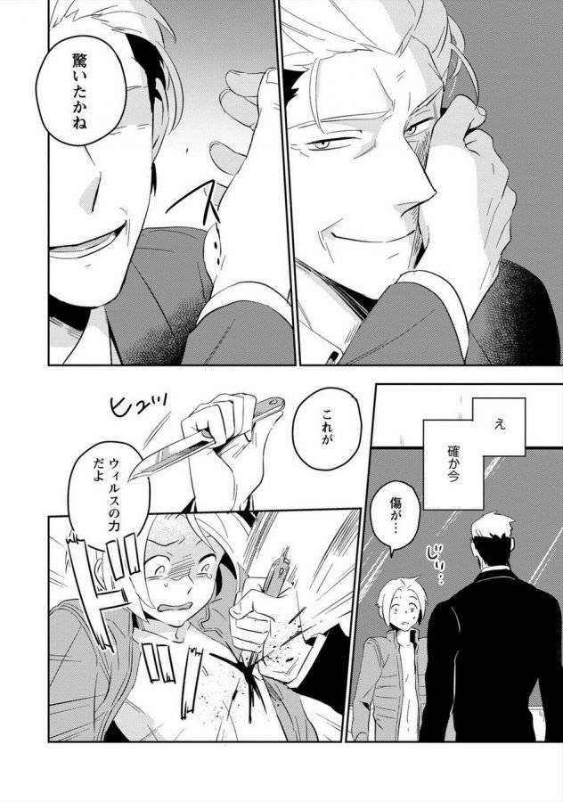 Perfect-Planet-By-Iimo-Jp-2 page 81