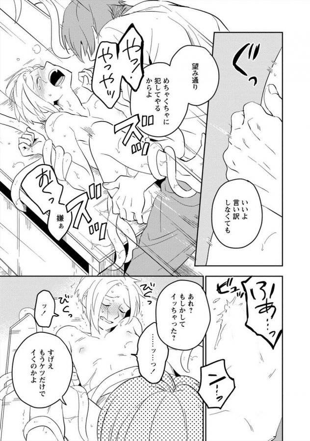 Perfect-Planet-By-Iimo-Jp-2 page 96