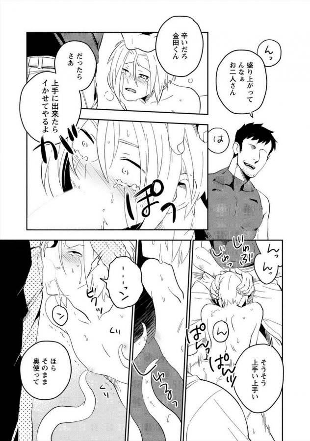 Perfect-Planet-By-Iimo-Jp-2 page 98