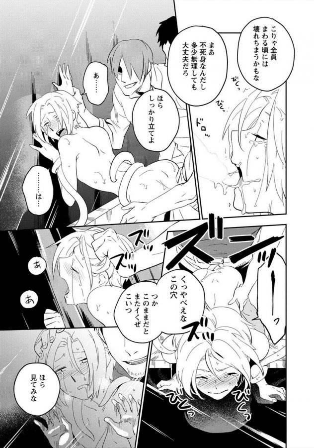 Perfect-Planet-By-Iimo-Jp-2 page 100