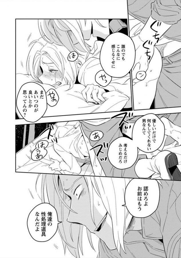 Perfect-Planet-By-Iimo-Jp-2 page 109