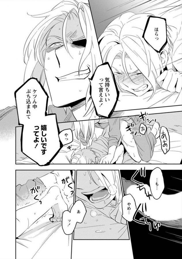 Perfect-Planet-By-Iimo-Jp-2 page 111