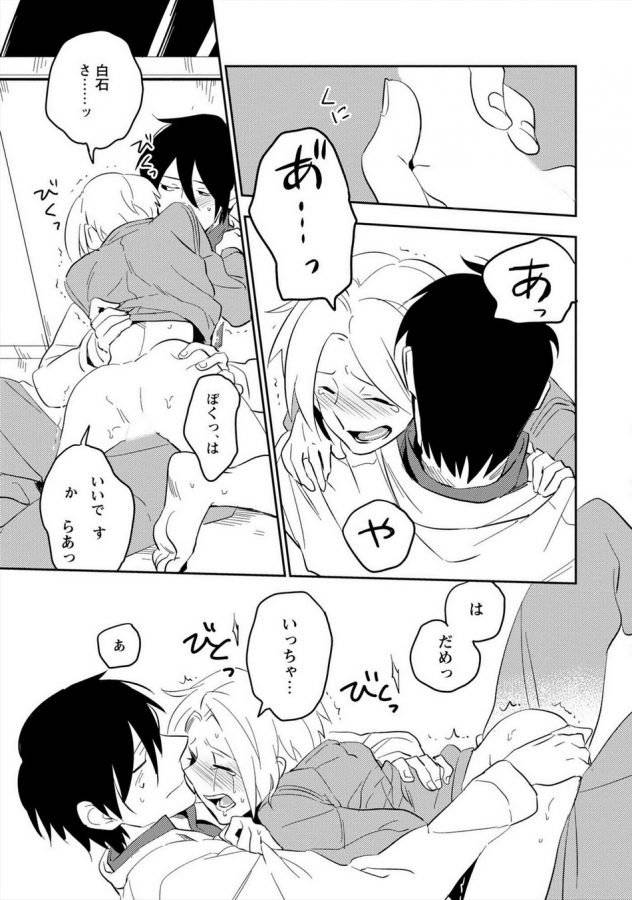 Perfect-Planet-By-Iimo-Jp-2 page 126