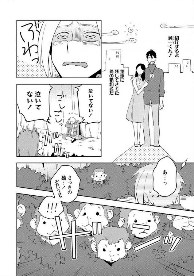 Perfect-Planet-By-Iimo-Jp-2 page 151