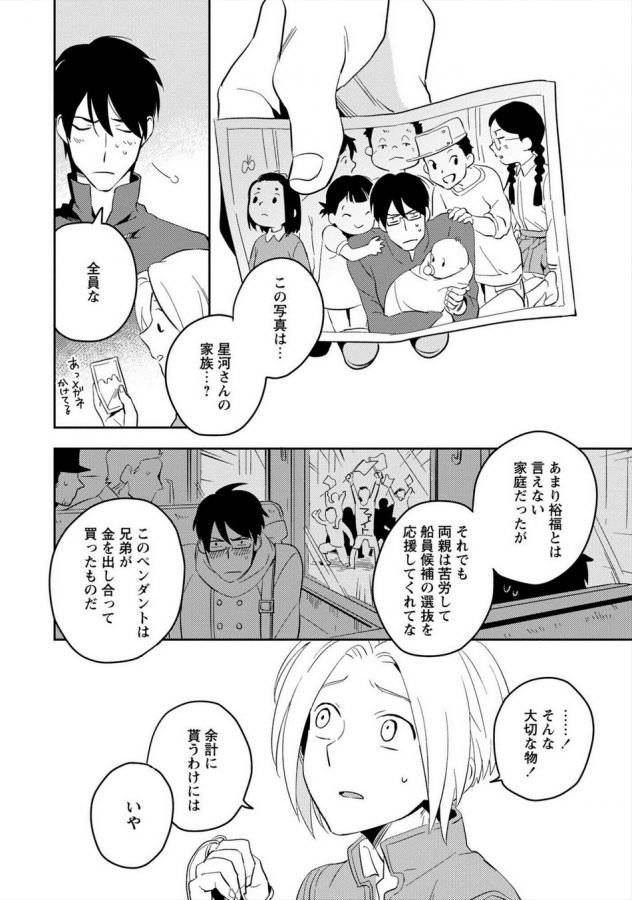 Perfect-Planet-By-Iimo-Jp-2 page 157