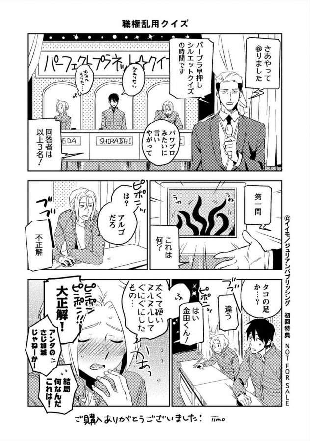 Perfect-Planet-By-Iimo-Jp-2 page 163