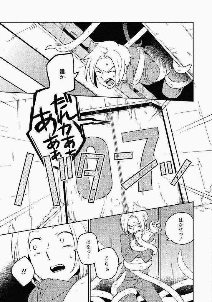 Perfect-Planet-By-Iimo-Jp page 15