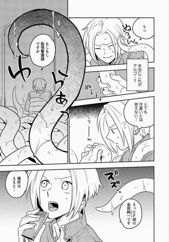 Perfect-Planet-By-Iimo-Jp page 17