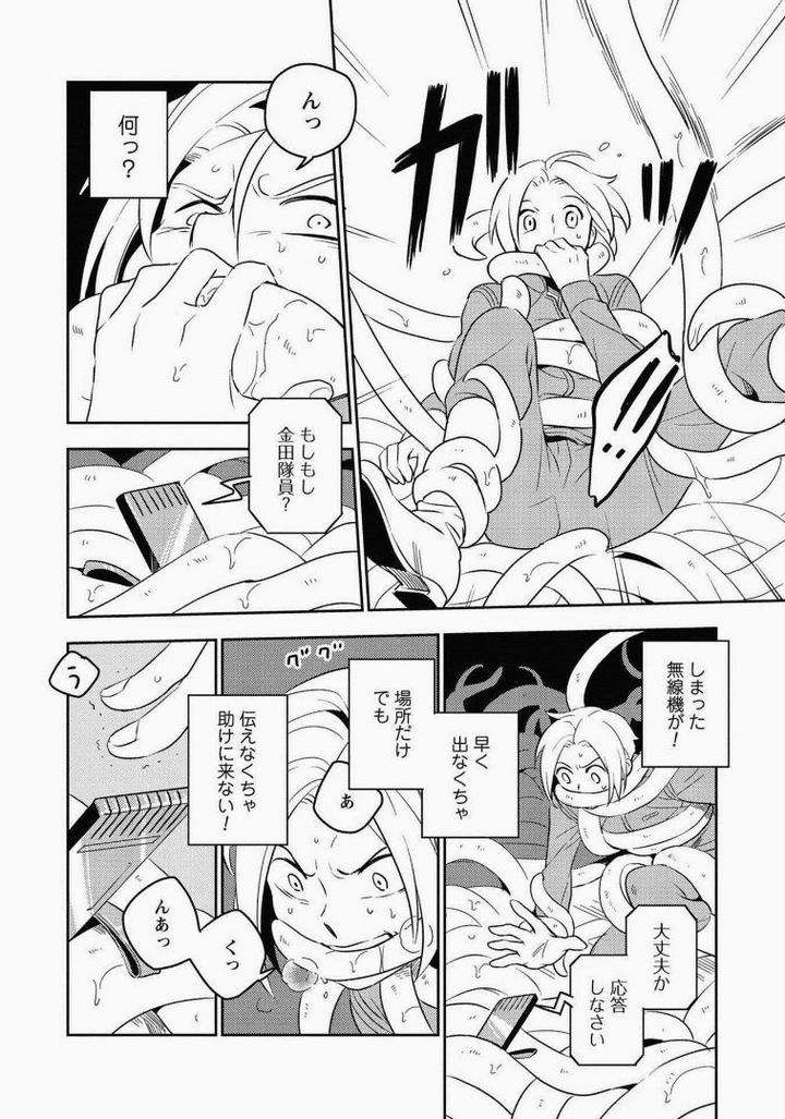 Perfect-Planet-By-Iimo-Jp page 18