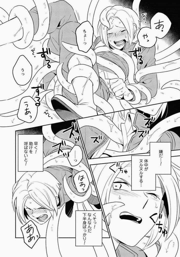 Perfect-Planet-By-Iimo-Jp page 20