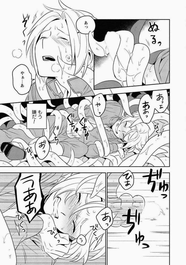 Perfect-Planet-By-Iimo-Jp page 21