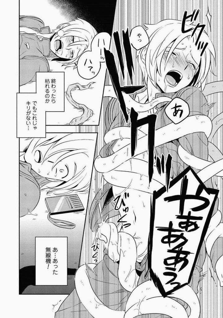 Perfect-Planet-By-Iimo-Jp page 22
