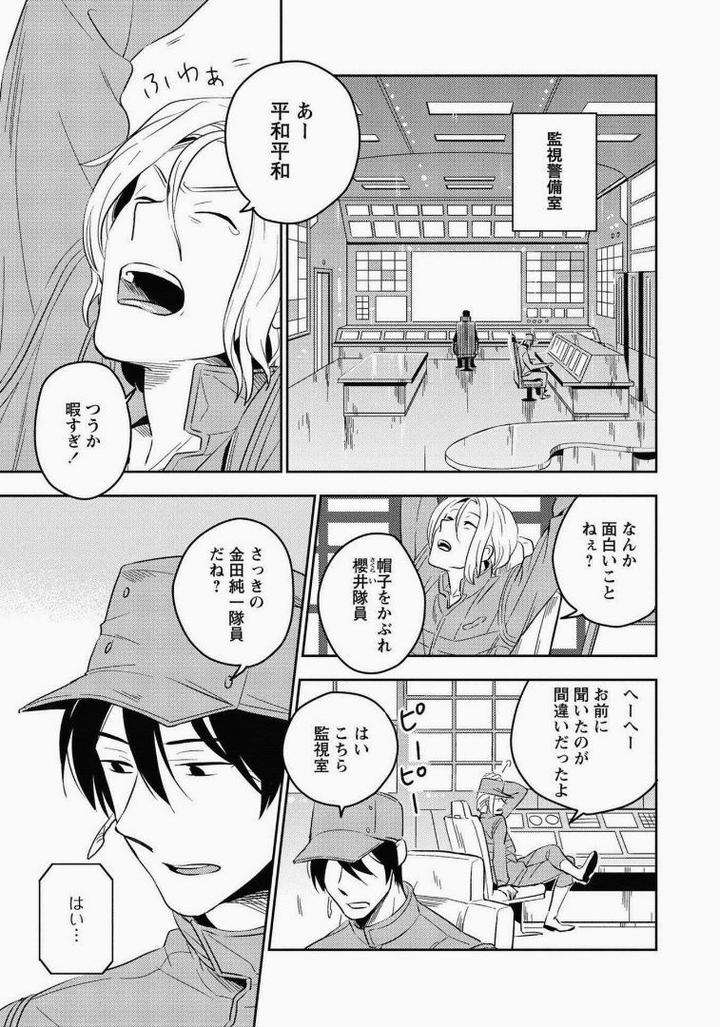 Perfect-Planet-By-Iimo-Jp page 23