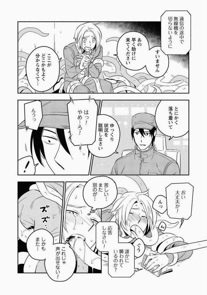 Perfect-Planet-By-Iimo-Jp page 24