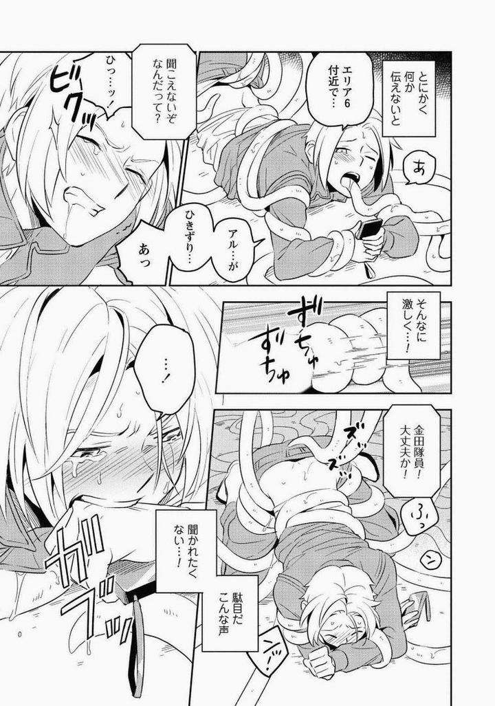 Perfect-Planet-By-Iimo-Jp page 25