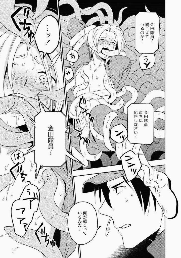 Perfect-Planet-By-Iimo-Jp page 27