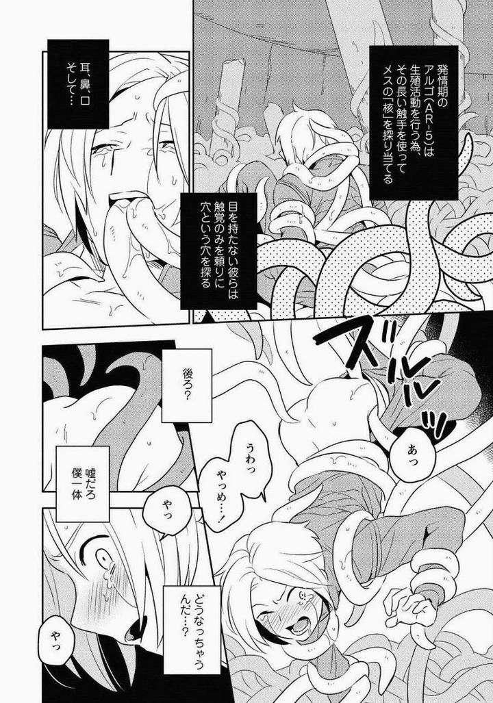 Perfect-Planet-By-Iimo-Jp page 28