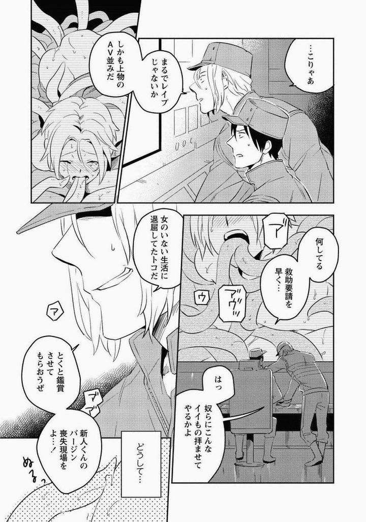 Perfect-Planet-By-Iimo-Jp page 31