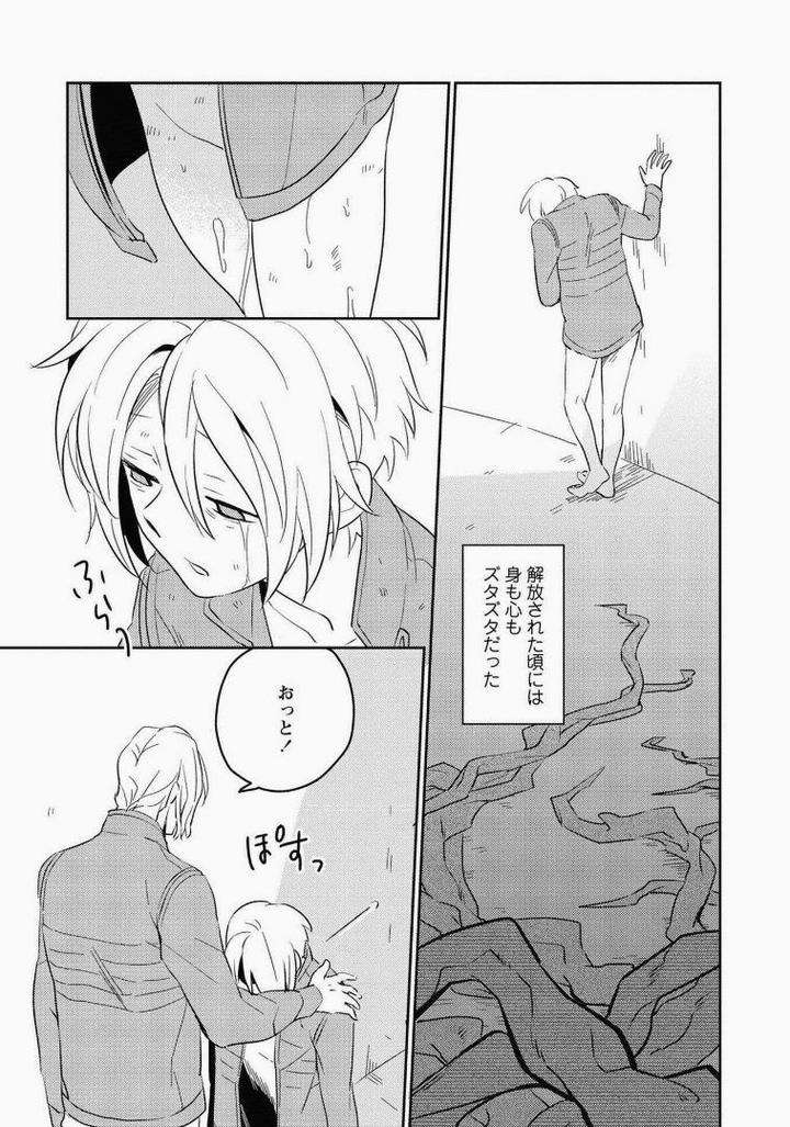 Perfect-Planet-By-Iimo-Jp page 35
