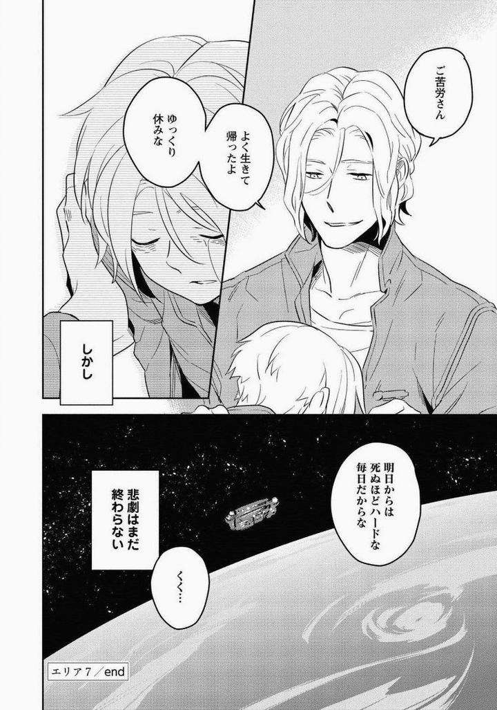 Perfect-Planet-By-Iimo-Jp page 36