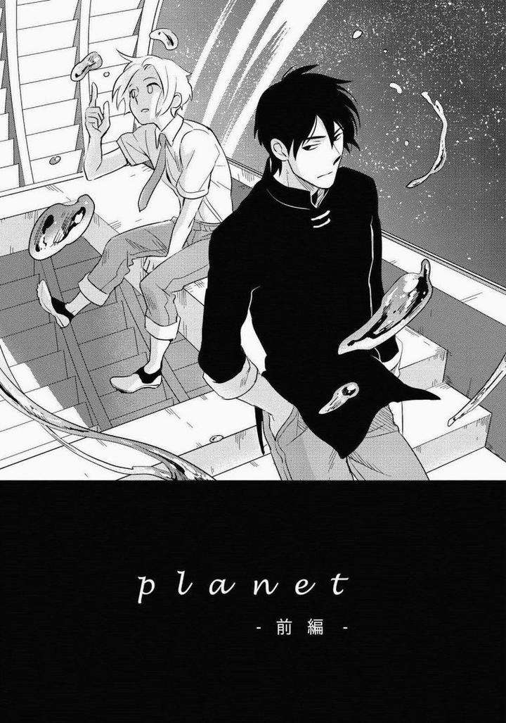 Perfect-Planet-By-Iimo-Jp chapter_003 thumbnail