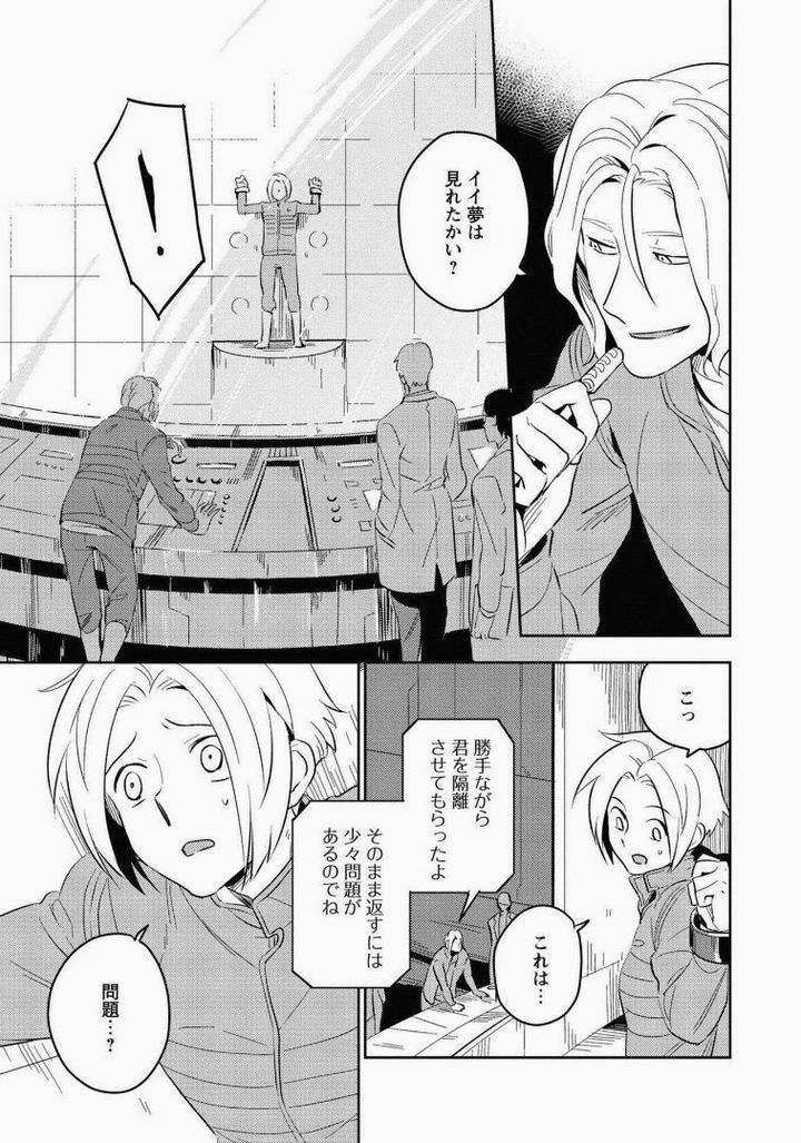 Perfect-Planet-By-Iimo-Jp page 3