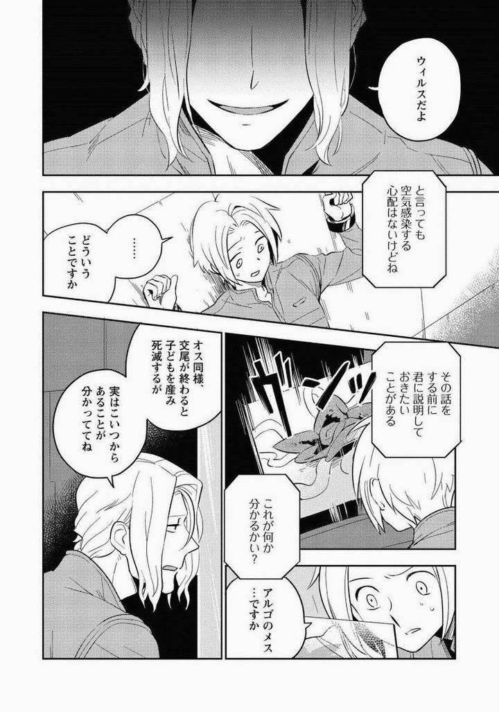 Perfect-Planet-By-Iimo-Jp page 4