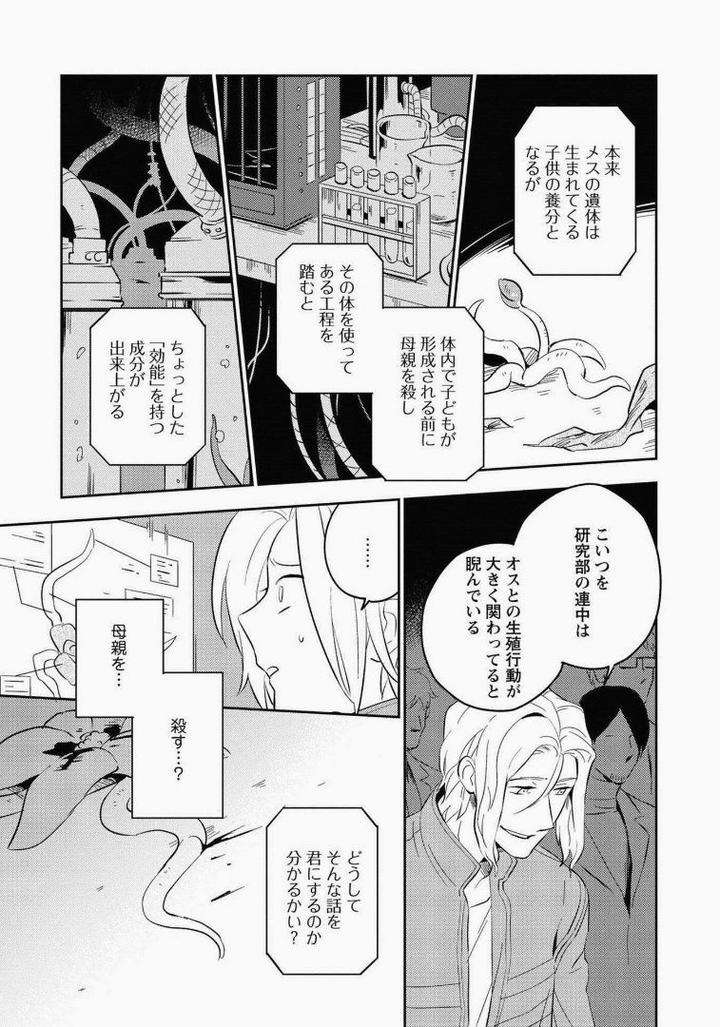 Perfect-Planet-By-Iimo-Jp page 5