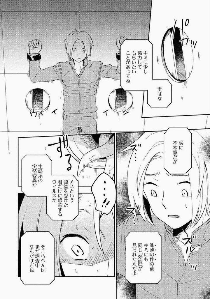 Perfect-Planet-By-Iimo-Jp page 6