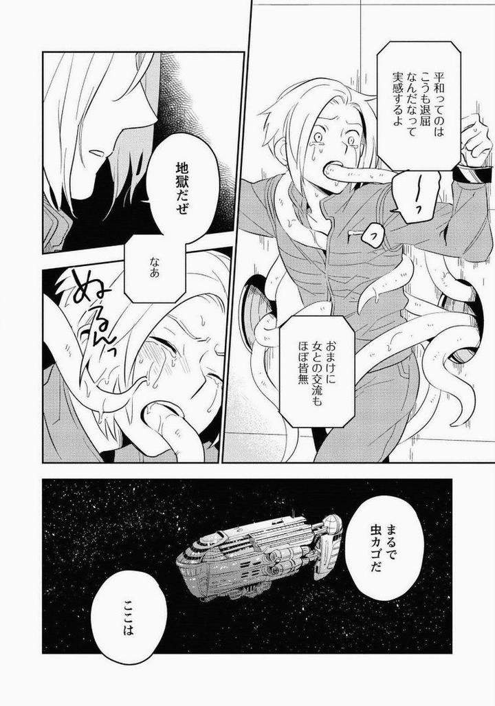 Perfect-Planet-By-Iimo-Jp page 8