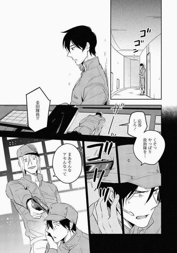 Perfect-Planet-By-Iimo-Jp page 9