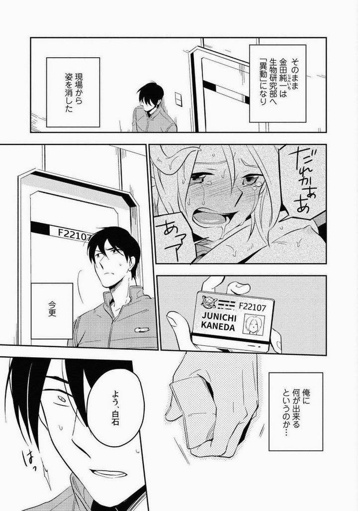 Perfect-Planet-By-Iimo-Jp page 11