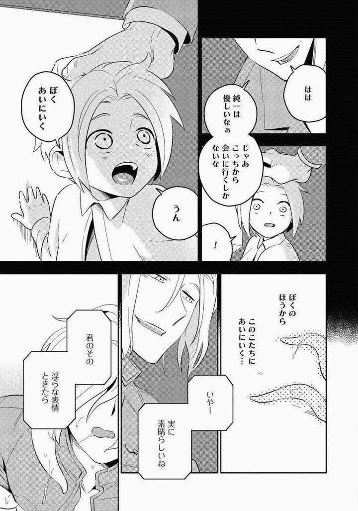 Perfect-Planet-By-Iimo-Jp page 15