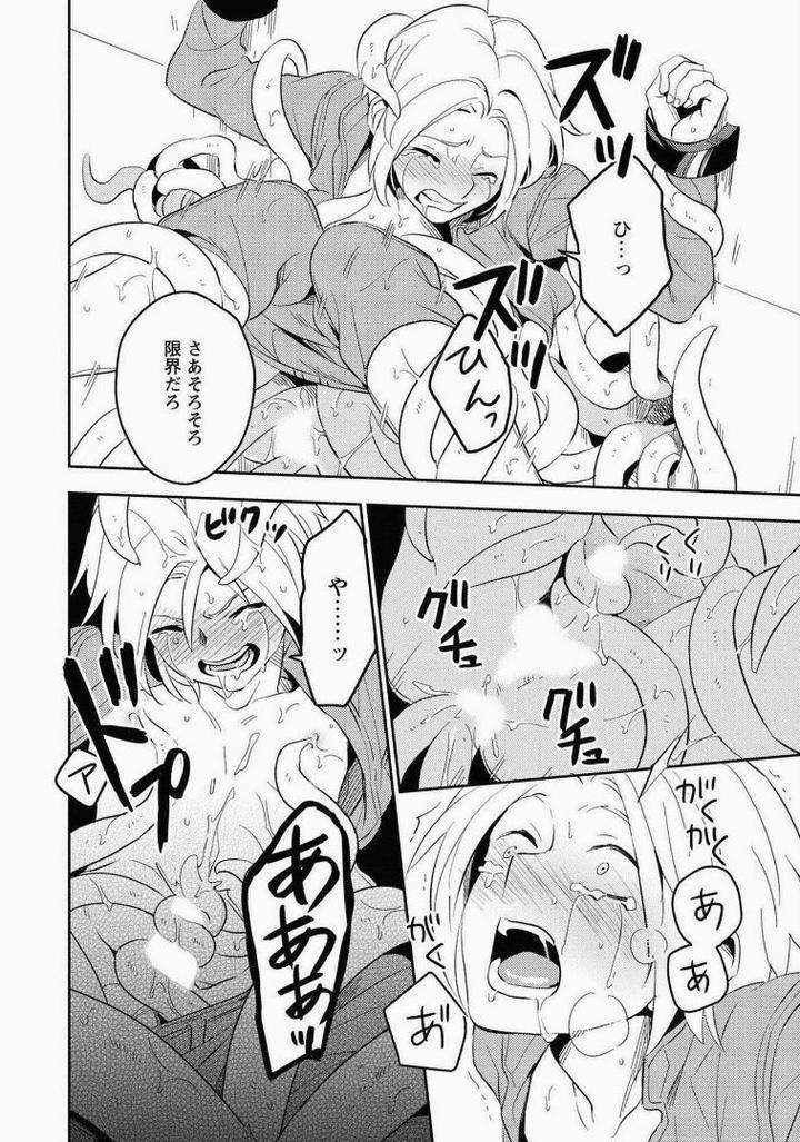 Perfect-Planet-By-Iimo-Jp page 18