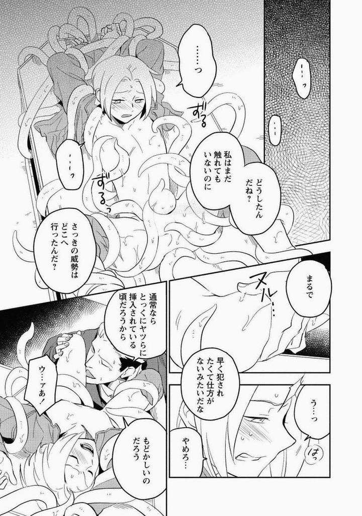 Perfect-Planet-By-Iimo-Jp page 29
