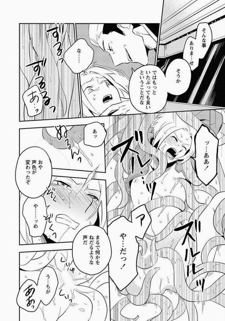 Perfect-Planet-By-Iimo-Jp page 30