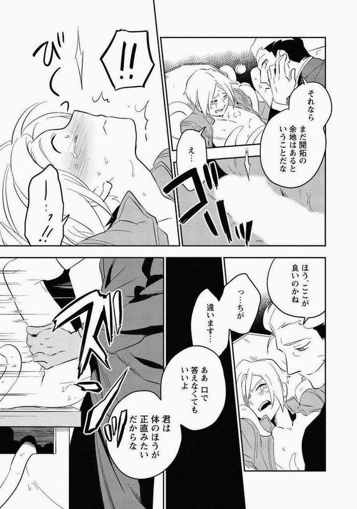 Perfect-Planet-By-Iimo-Jp page 37