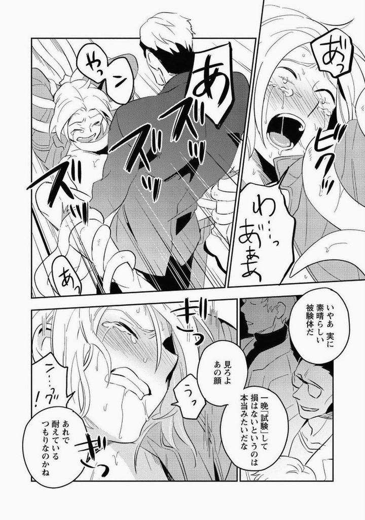 Perfect-Planet-By-Iimo-Jp page 38