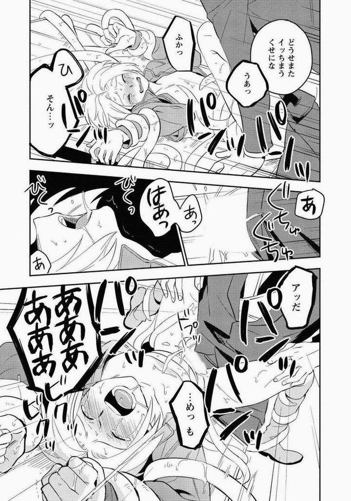Perfect-Planet-By-Iimo-Jp page 39