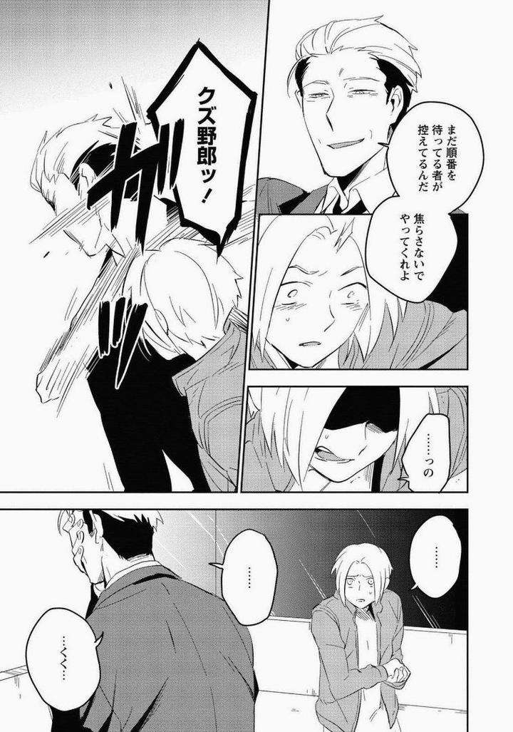 Perfect-Planet-By-Iimo-Jp page 43