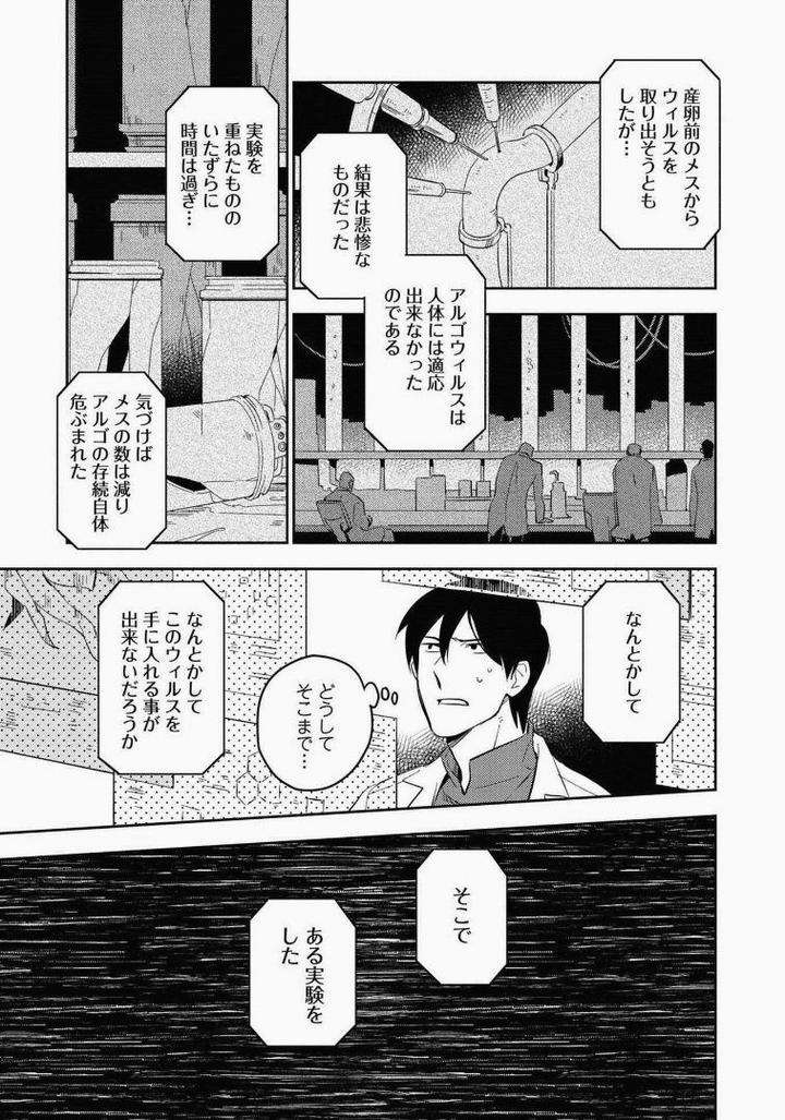 Perfect-Planet-By-Iimo-Jp page 3