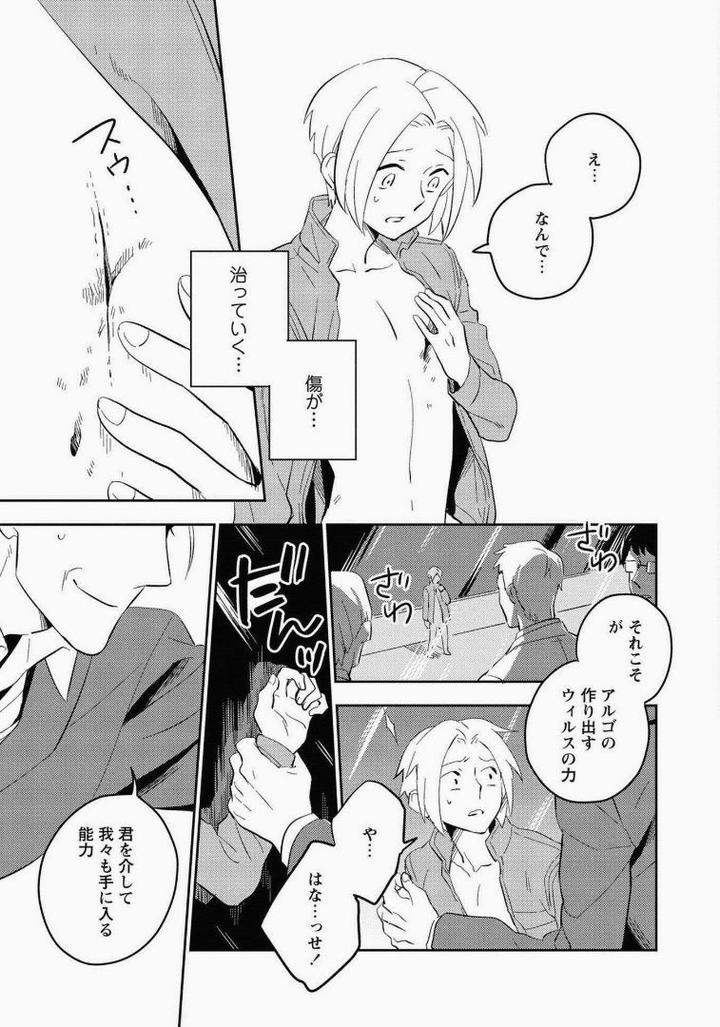 Perfect-Planet-By-Iimo-Jp page 5